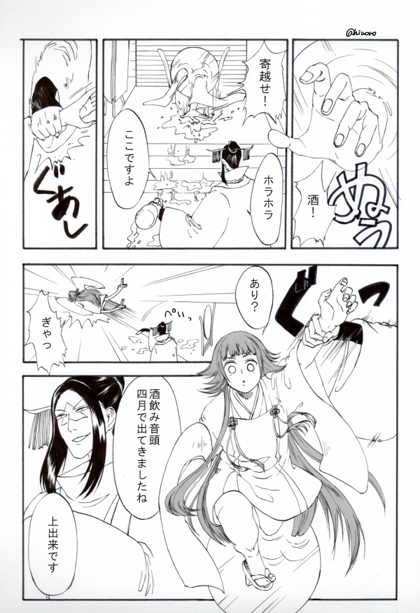 その2 