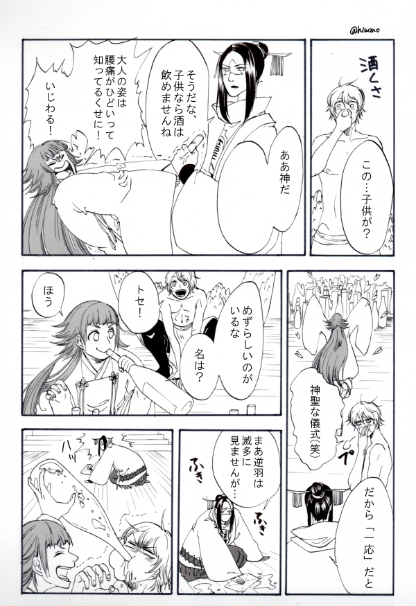 その2 