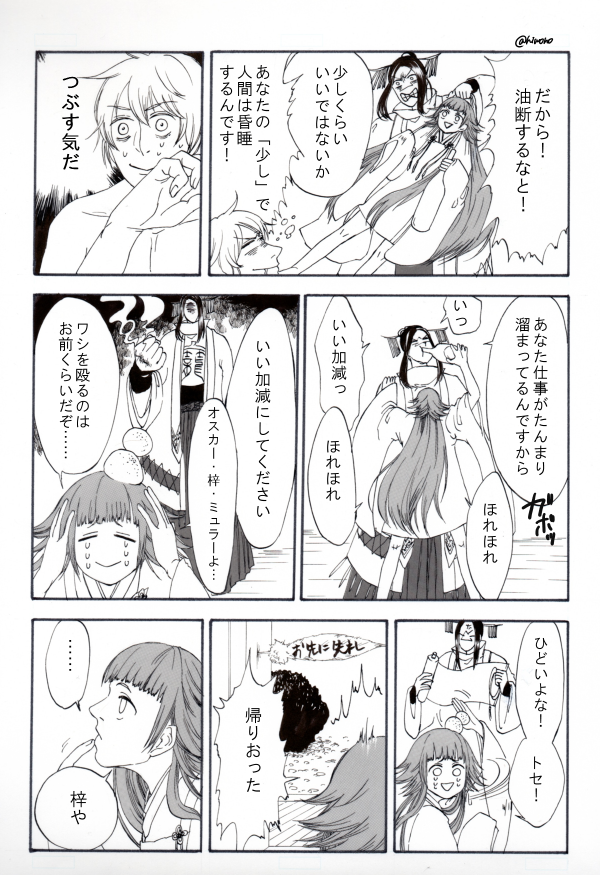 その2 