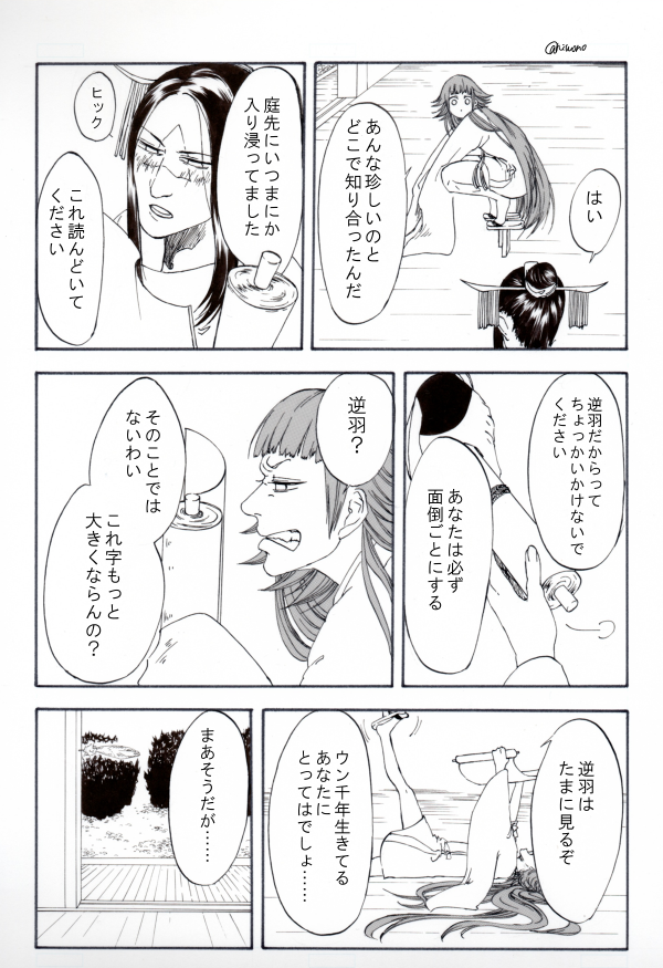 その3 おわり 
