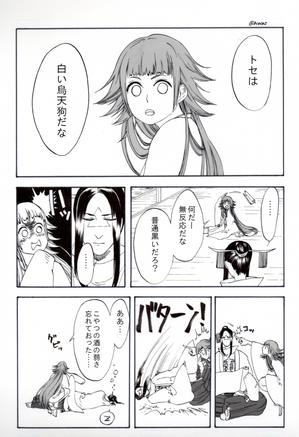 その3 おわり 