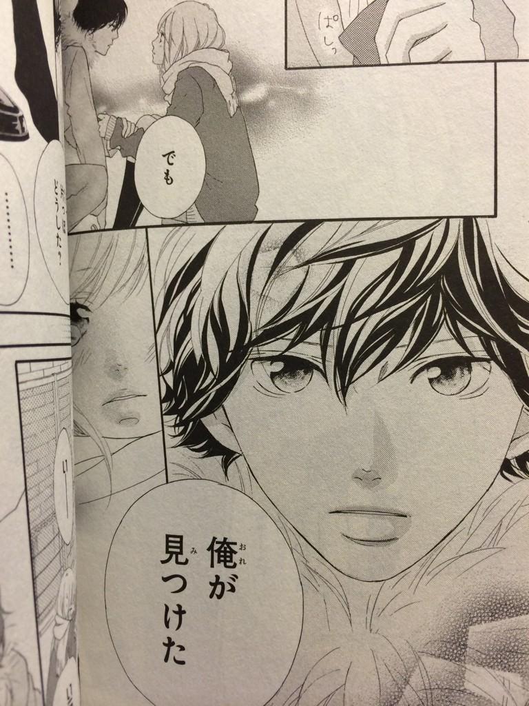 こうすけ 洸かっこよすぎた 洸がんばってね アオハライド11巻 Http T Co H4qk2v4km9 こうすけ 洸かっこよすぎた 洸がんばってね アオハライド11巻 Http T Co H4qk2v4km9