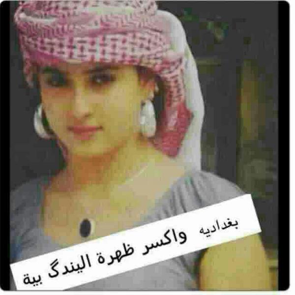 فُدًدًدًدًدًدًدًدًدًاؤٌيّ#الُكلُ بُغًدًادًيّة