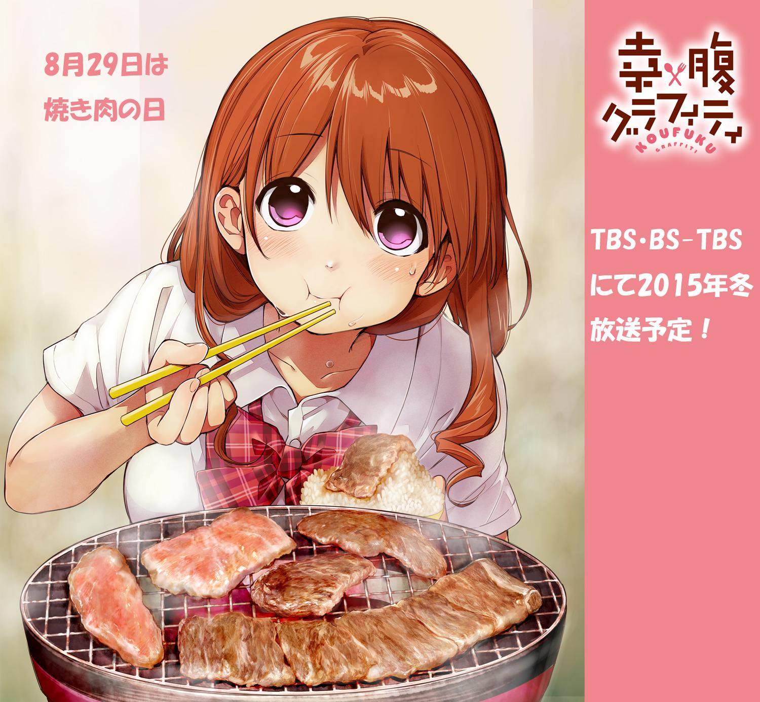 Tvアニメ 幸腹グラフィティ やばい 焼き肉食べたくなる 川井先生のイラストは本当においしそうですね Koufukug Http T Co Gwgkezekkm Twitter
