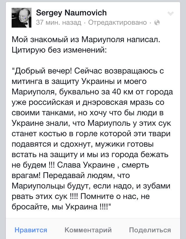 В Мариуполь в срочном порядке прибудет спецмиссия ОБСЕ - Цензор.НЕТ 5162