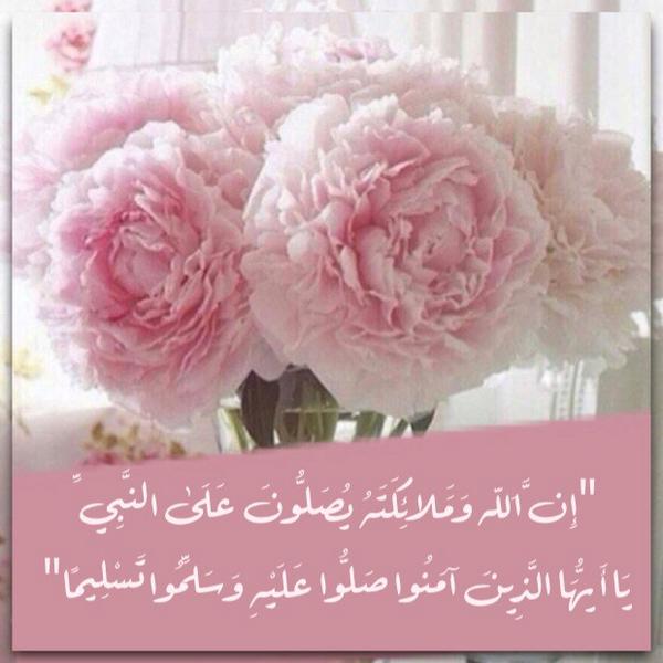اللهم صل وسلم على نبينا محمد 🍃
اللهم صل وسلم على نبينا محمد 🍃
اللهم صل وسلم على نبينا محمد 🍃
#الصلاة_على_النبي