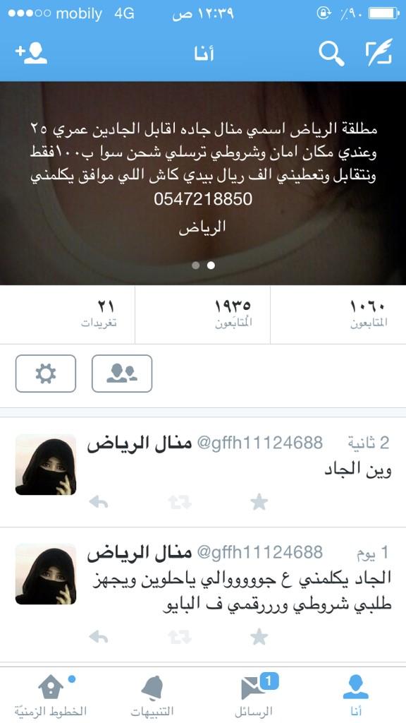 الجاد يكلمني وهذي شروطي