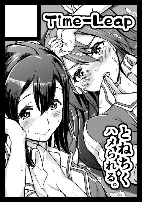 画像間違えた かっとそういえばかきました 僕のとねちくはMIで使ったため地獄を見ました 