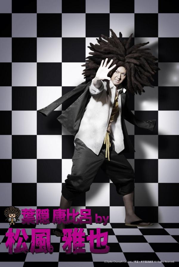 ダンガンロンパ 希望ヶ峰学園演劇部 ピンポンパンポン ダンガンロンパ The Stage キャストビジュアル公開第七弾 葉隠康比呂役のwキャスト 石田明 松風雅也を公開だべ どっちの葉隠も楽しみだべ Http T Co Sznxalyv3q 舞台 Http T Co ダンガンロンパ 希望ヶ峰学園演劇部 ピンポンパンポン ダンガンロンパ The Stage キャストビジュアル公開第七弾 葉隠康比呂役のwキャスト 石田明 松風雅也を公開だべ どっちの葉隠も楽しみだべ Http T Co Sznxalyv3q 舞台 Http T Co