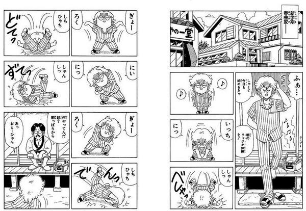 好きな春曲鈍言ってtlを奇面組にする 好きな春曲鈍言ってtlを奇面組にする