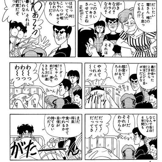 奇面組関連 11ページ目 Togetter