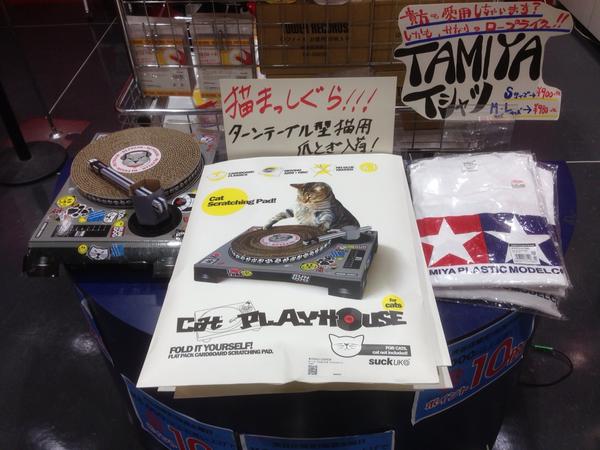 タワーレコード渋谷店 ターンテーブル型猫の爪とぎとtamiyaのtシャツ販売中 これはっ Mj Http T Co 1s8njivdng Twitter タワーレコード渋谷店 ターンテーブル型猫の爪とぎとtamiyaのtシャツ販売中 これはっ Mj Http T Co 1s8njivdng Twitter