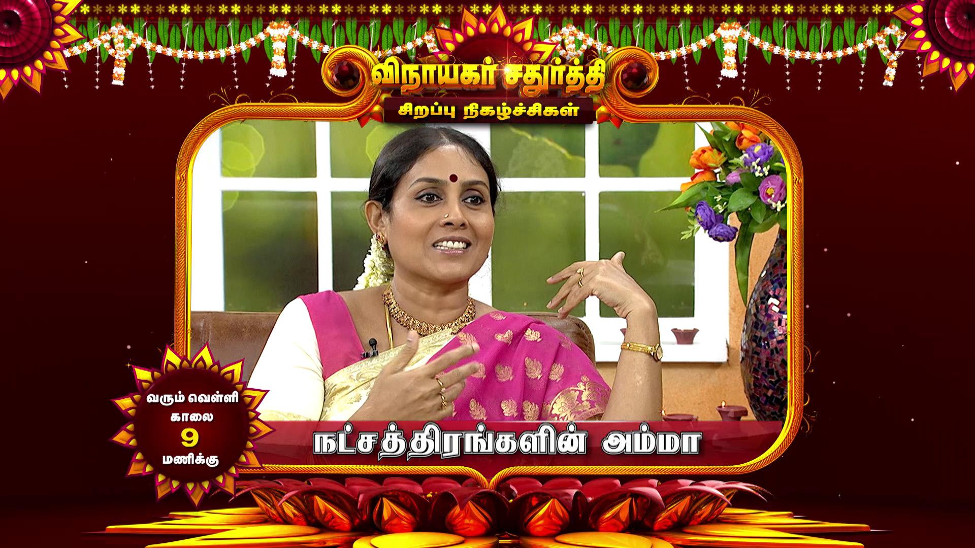 Sun tv live program today online new arrivals