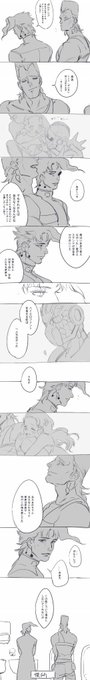 花京院とポルナレフと家族の話。日本語下手すみません。文字見えない方こちら:http://t.co/mu2itz4Jgh 