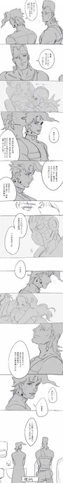 花京院とポルナレフと家族の話。日本語下手すみません。文字見えない方こちら:http://t.co/mu2itz4Jgh 