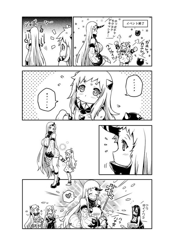 夏イベお疲れ様でした。バイバイほっぽちゃん 