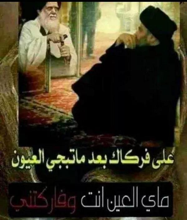 السلام ع شهيد الجمعة