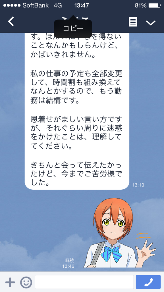 otokuna_chie's tweet photo. バイトクビになった http://t.co/rExmAtfnAq