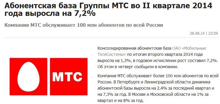 Абонентская служба москва