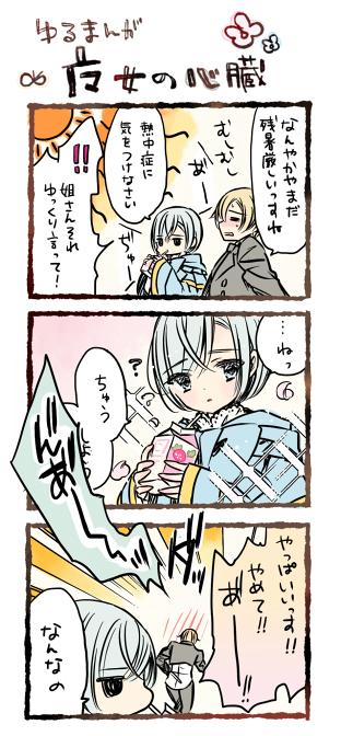 ガンガンonline Ganganonline 14年08月 Twilog