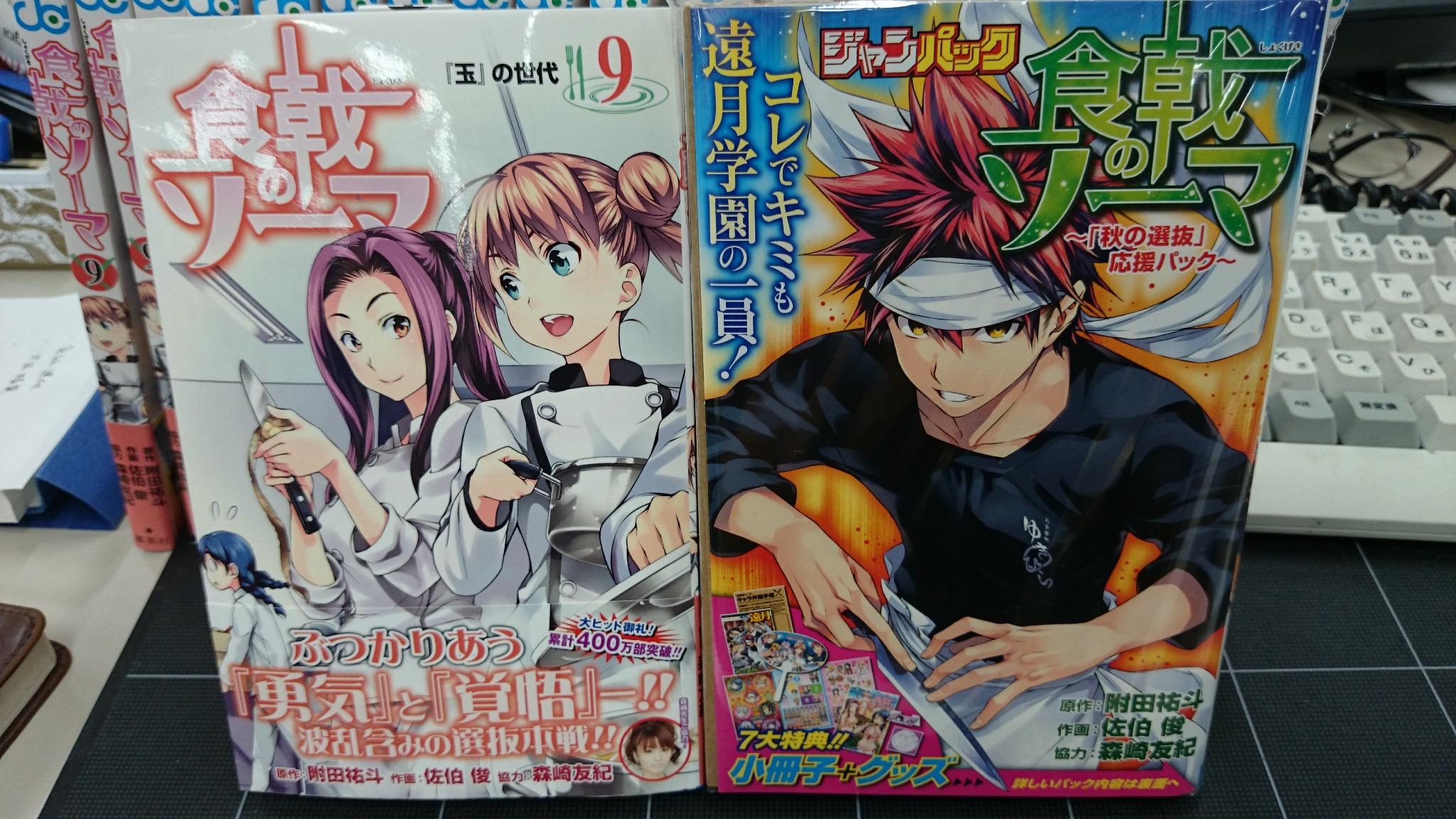 就職先漫画家希望 Mangaisculture Twitter