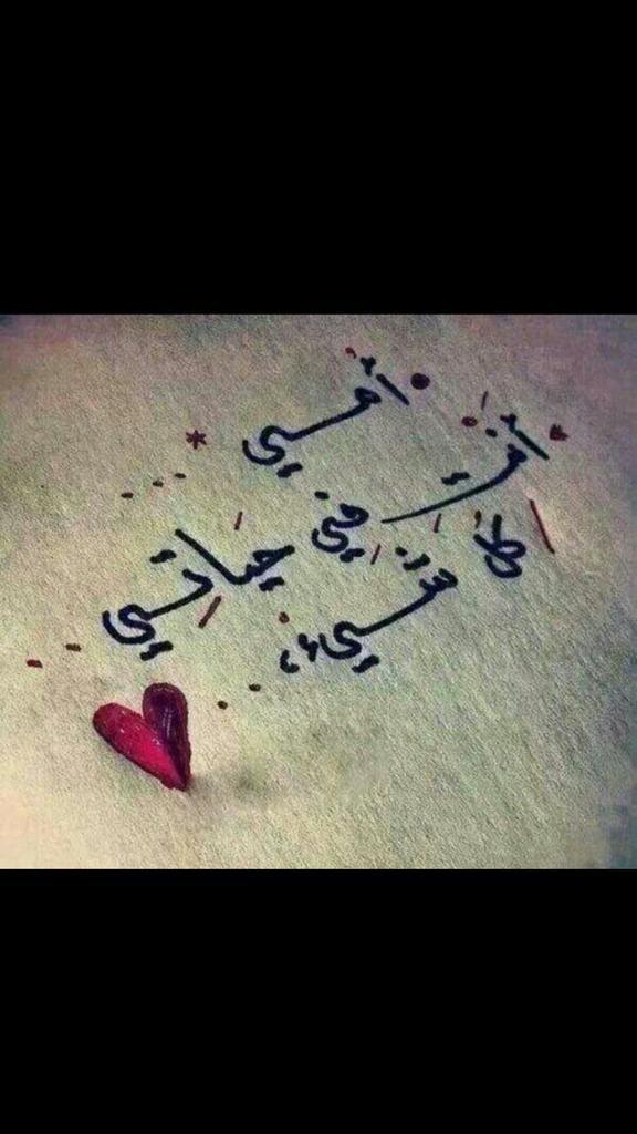 ♥♥نونه البغداديه ♥♥ (@sajad123277) on Twitter photo 