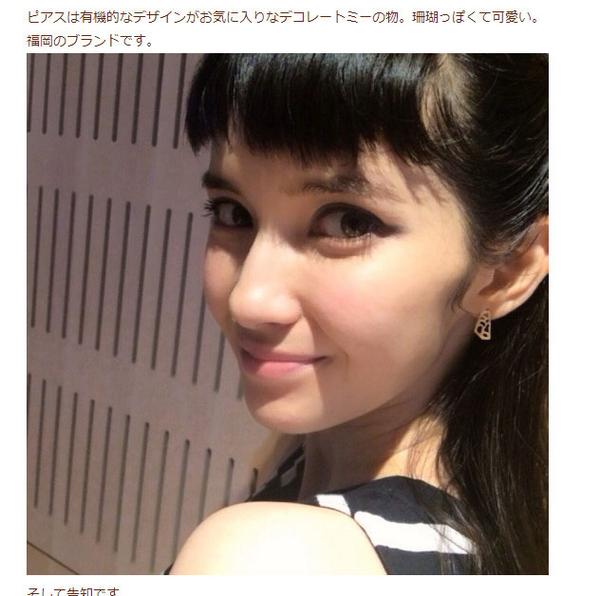 デコレイトミー モデルの市川紗椰さんがオフィシャルブログでデコレイトミーのピアスをご紹介してくださいました ありがとうございます こちらの記事です Http T Co Cbxhir7grj 画像 Http T Co He43ee6xiz デコレイトミー モデルの市川紗椰さんがオフィシャルブログでデコレイトミーのピアスをご紹介してくださいました ありがとうございます こちらの記事です Http T Co Cbxhir7grj 画像 Http T Co He43ee6xiz