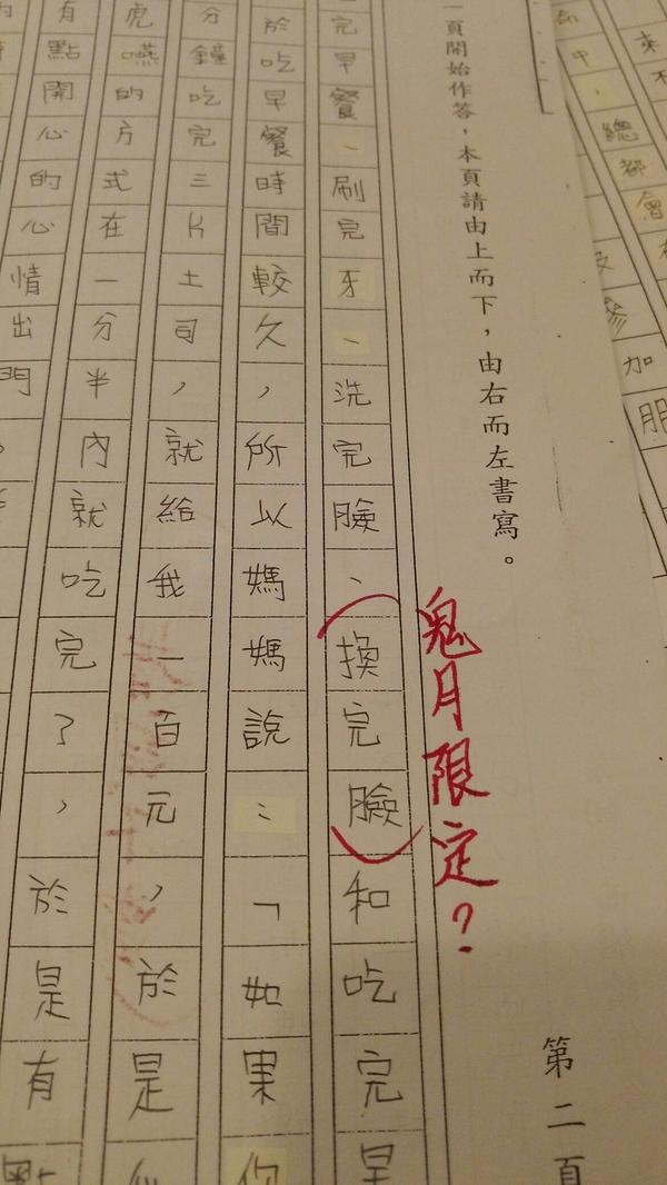 duatnba's tweet photo. 孩子，你嚇到我了。 http://t.co/NA8Rht4188