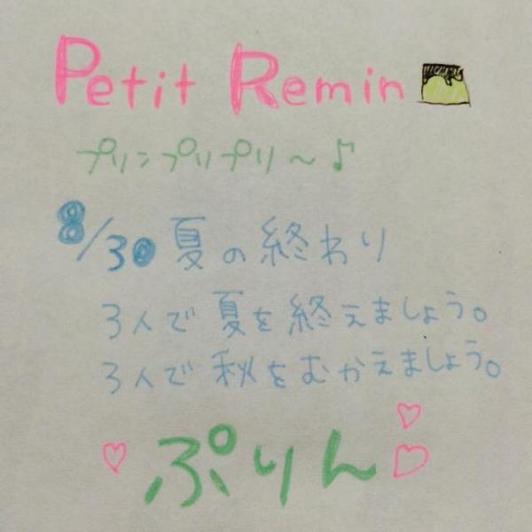 petit_remain's tweet photo. ぷりんは明日を楽しむ気持ちしかないです！だからみんなで楽しみましょう。もしよかったらチケット予約お気軽に♪待ってますヽ(*´∀｀)ノ http://t.co/uuvjx5F0Iw