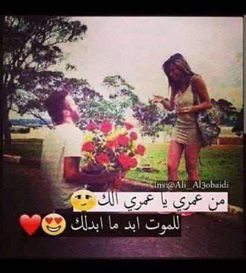 والله ما ابدلك لو بالدنيا كولها