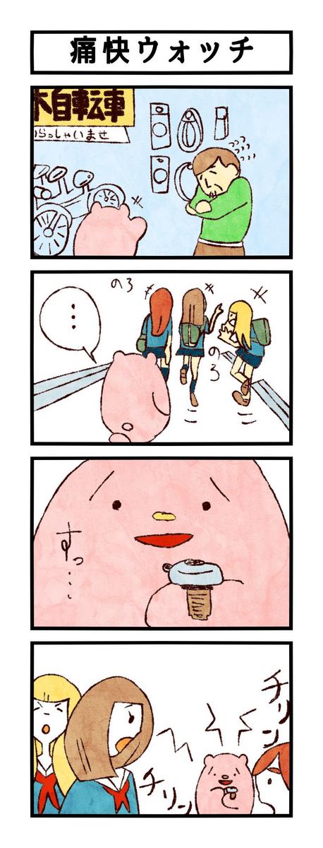 せっかちは損ですよ
#ユメミルゆめみ4コマ
#LINEスタンプ 