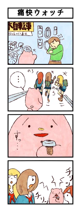 せっかちは損ですよ
#ユメミルゆめみ4コマ
#LINEスタンプ 
