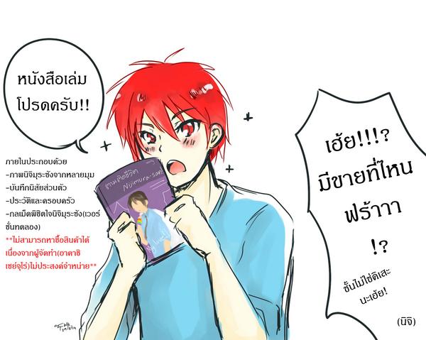 @kurobasu_daily
ส่งหัวข้อหนังสือค่ะ
เอานายน้อยไปเก็บไปปปป 555555 