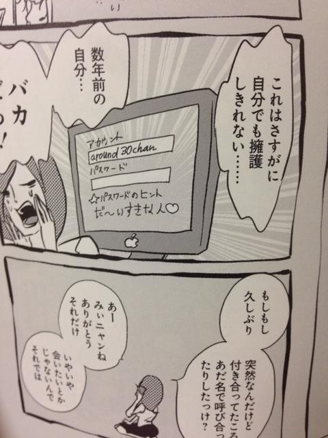 アラサーちゃん 無修正 でドキドキ Around30 Chan 14年09月 Twilog アラサーちゃん 無修正 でドキドキ Around30 Chan 14年09月 Twilog