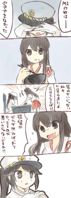 赤城と提督とMI作戦
#艦これ版深夜の真剣お絵描き60分一本勝負 