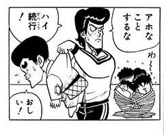 好きな冷越豪言ってtlを奇面組にする を含むマンガ一覧 ツイコミ 仮 好きな冷越豪言ってtlを奇面組にする を含むマンガ一覧 ツイコミ 仮