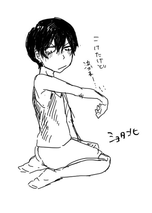 ショタ北 