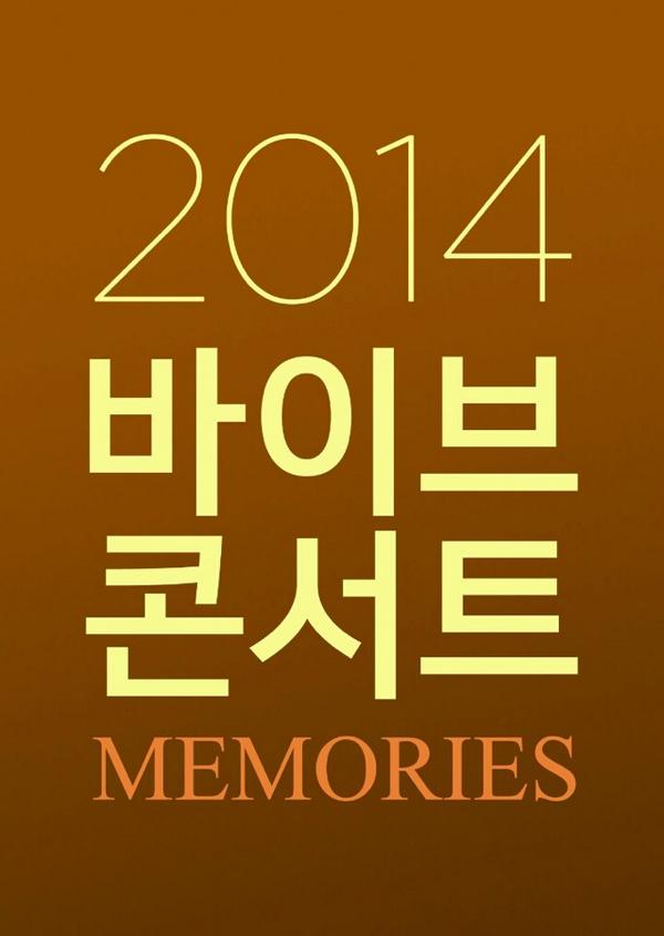 major9_official's tweet image. 2014 바이브 콘서트 ‘MEMORIES’ 티켓오픈 안내입니다. / 10월 18일-19일 / 토 18:00, 일 17:00 / 경희대 평화의전당 / 자세한 사항은 인터넷을 통해 확인 가능합니다.  :)