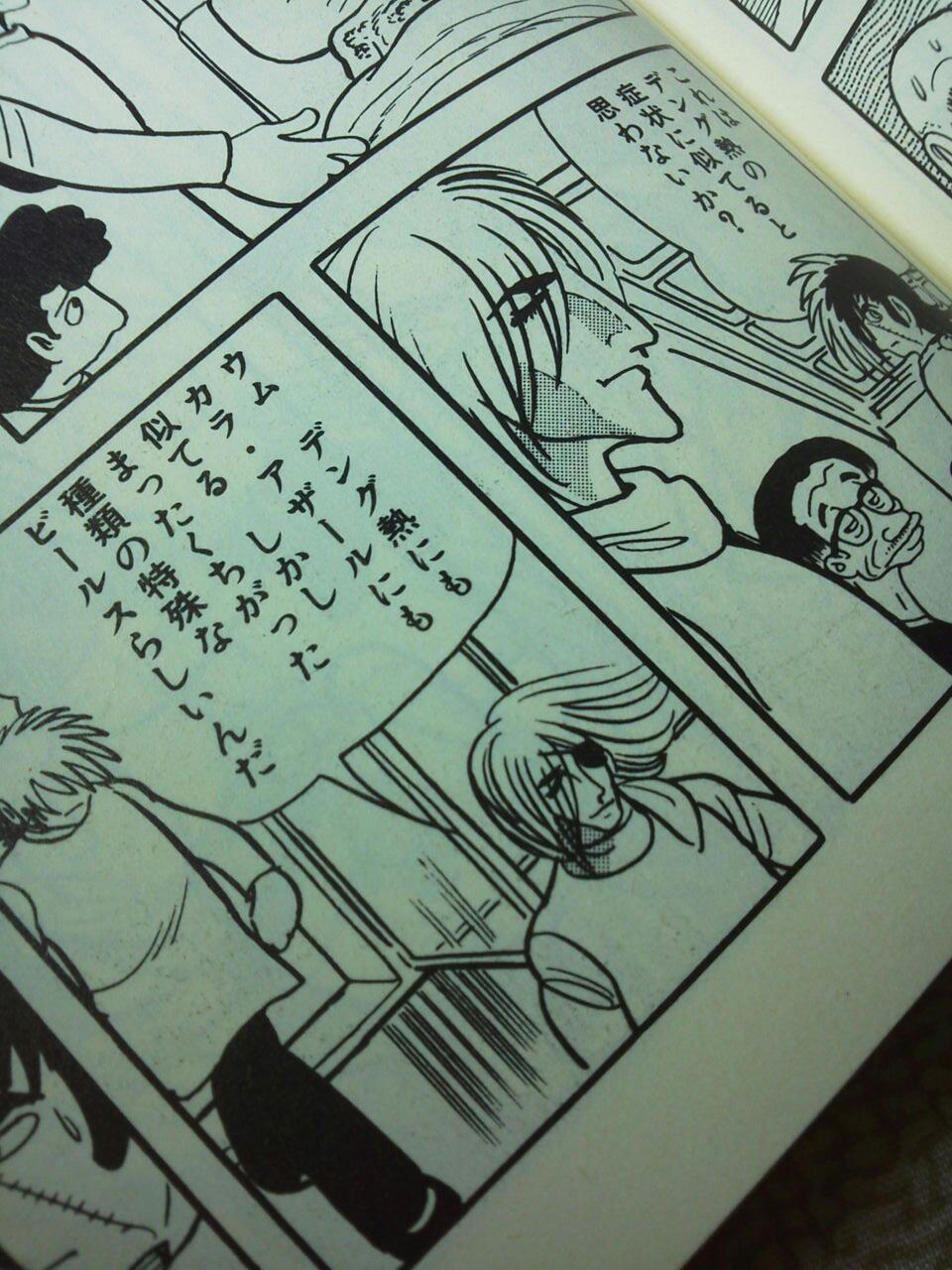 なごみの日高見 デング熱の話題でブラックジャックを思い出した話 フォローいただいて 文庫だと６巻収録の 恐怖菌 だったと判明しました ありがとうございました これだけなのに妙に残ってたのはキリコがらみだからなのかなー Http T