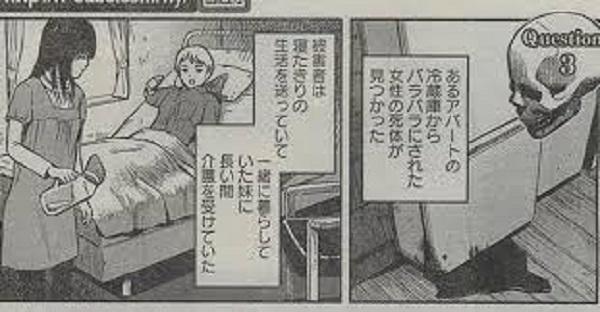 ট ইট র 特選にゅーーす サイコパス診断 正解したらマジやばい この漫画の続きが分かりますか もし分かったらあなたは殺人鬼に多い サイコパスの可能性があります 答えはこちら Http T Co Jwznah8tie Http T Co Fe8if3okoi