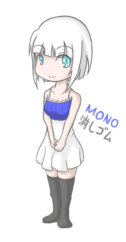 Mono消しゴムのtwitterイラスト検索結果 古い順 Mono消しゴムのtwitterイラスト検索結果 古い順
