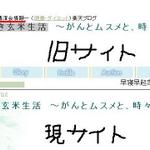 はなちゃんのみそ汁 のまずいところ 代替療法 毒親 Togetter