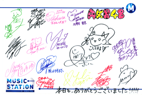 Aki En Twitter さや姉 山本彩 フリップ画像 さや姉のサインは 隅っこ サインする位置って 性格出る気がするな ってね 8 29 Music Station アフターmステ Http T Co Fz94jnrli0 Http T Co Zsfppabygv