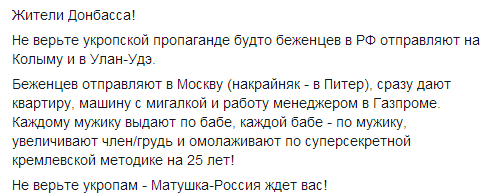 Марионетки Кремля обещают до конца недели вывезти всех беженцев из Крыма - Цензор.НЕТ 1663