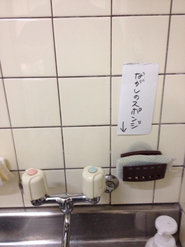 誰もが引っ越しをしたばかりの時は、部屋をオシャレに決めてやろう!と思うと思う。僕も今の仕事場に引っ越して来て、よ〜し、オシャレな仕事場にするぞと張り切っていた。。しかしスタッフの誰かが貼ったのであろうこれは、、オシャレ感が全くない。。