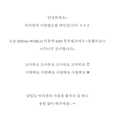 acetaemin's tweet photo. [From. Star] #태민
http://t.co/ePxUwJlchr
감사합니다!! ^^ http://t.co/tFDDRfTzWe