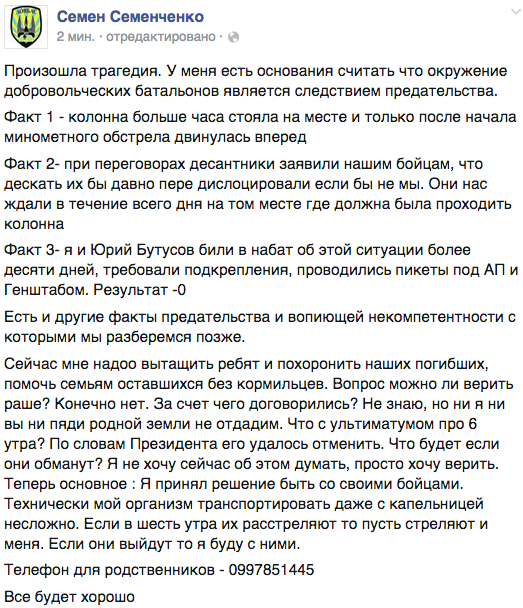 Добровольческие батальоны: структура, страхи, проблемы боевого применения - Цензор.НЕТ 4809