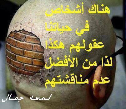 gh_alshmry's tweet photo. هناك ناس عقولهم كالحجر فمن الافضل عدم مناثشتهم http://t.co/Urwn1DnMzD