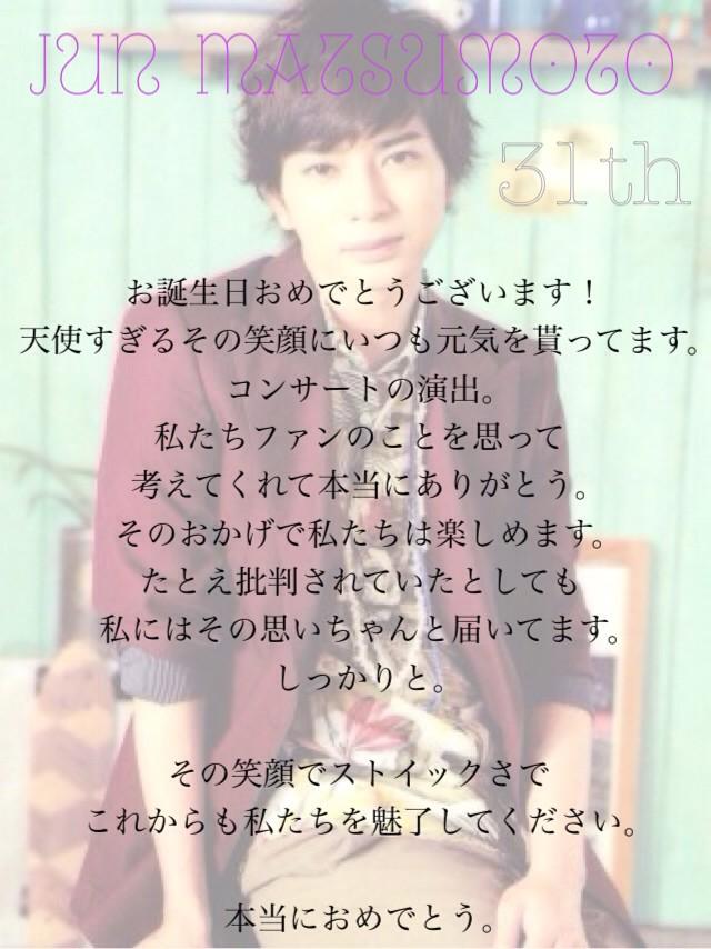 Jun Matsumoto

Happy birthday!

I love you 