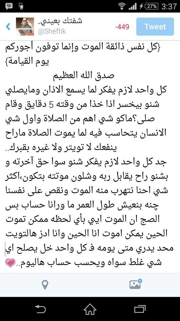 Sheftik's tweet image. اللهم إني اسألك حسن الخاتمه💙